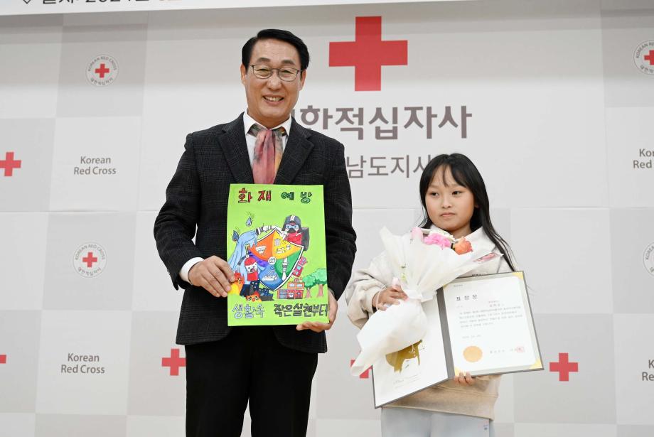 초등학생 재난구호안전 미술경진대회 이미지