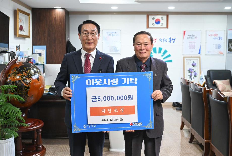 자연조경 이웃사랑성금 기탁식 이미지