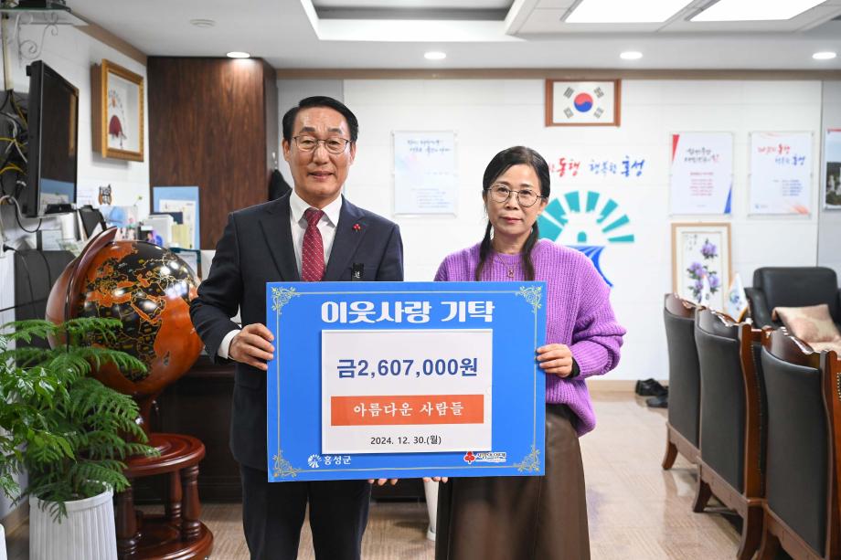 아름다운사람들의 모임 이웃사랑 기탁식 이미지