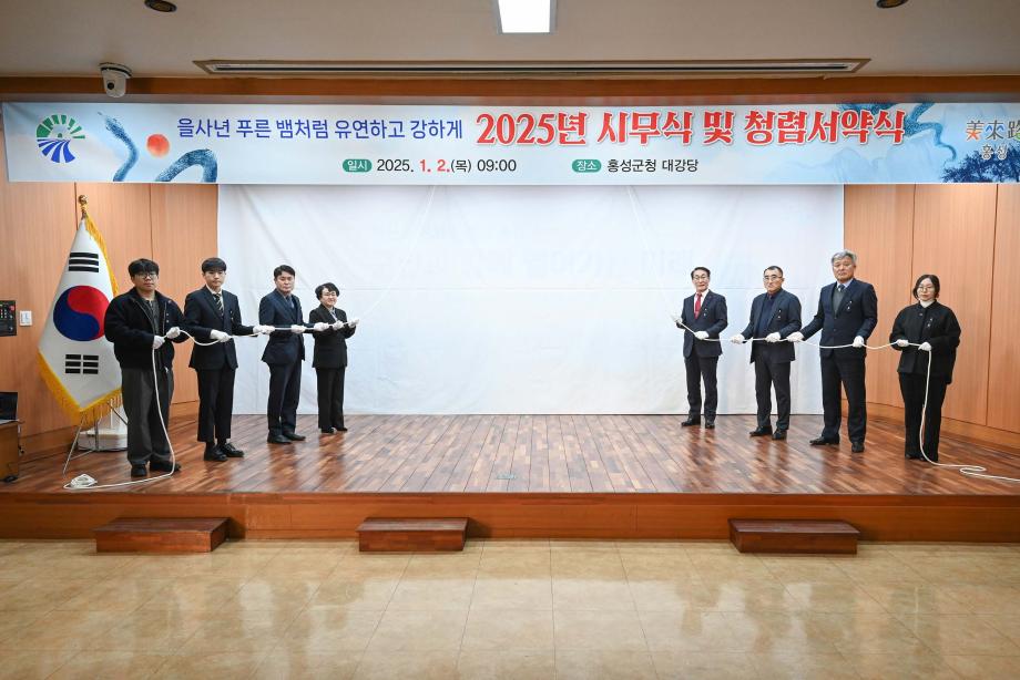 시무식 및 청렴 서약식 이미지