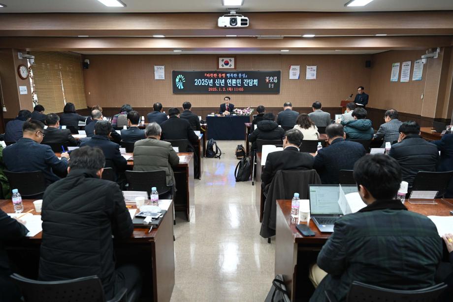 신년 언론인 간담회 이미지
