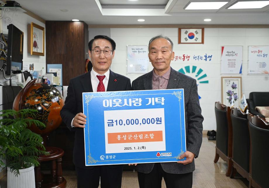 산림조합 장학금 및 이웃사랑 기탁식 이미지