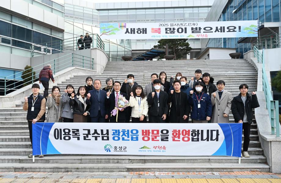 광천읍 방문 이미지