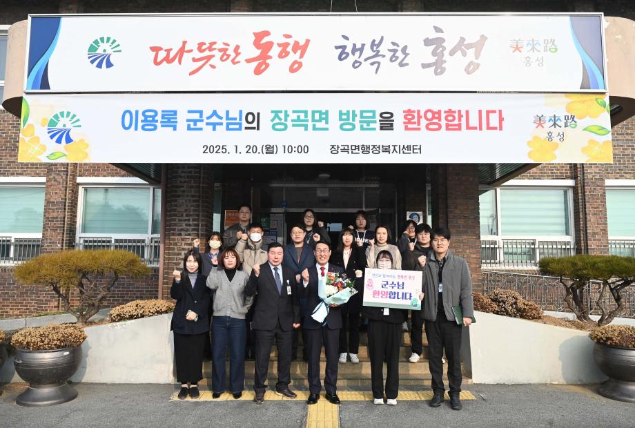 장곡면 방문 이미지
