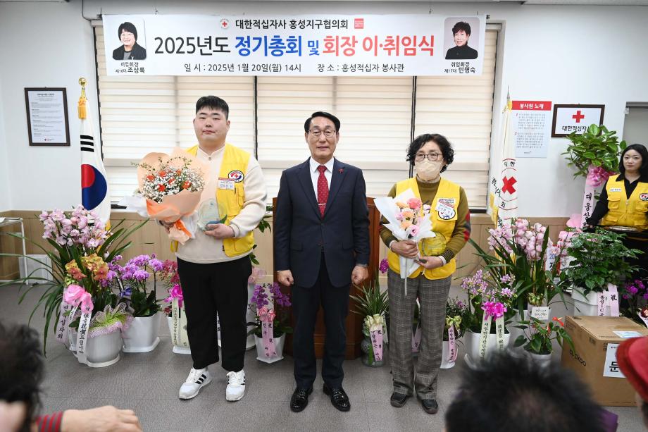대한적십자사 홍성지구협의회 정기총회 이미지