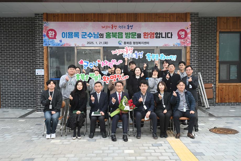 홍북읍 방문 이미지