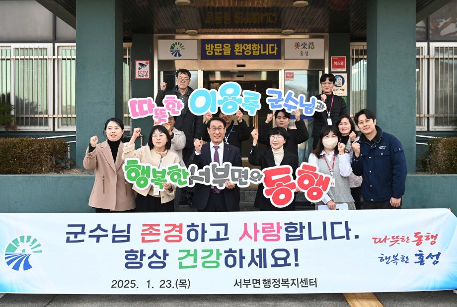 서부면 방문 이미지