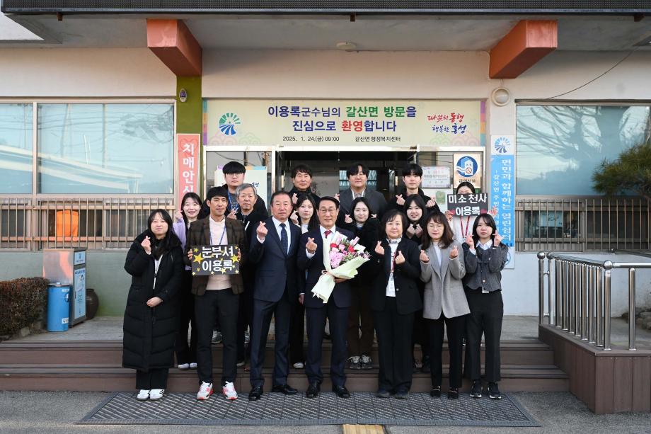 갈산면 방문 이미지