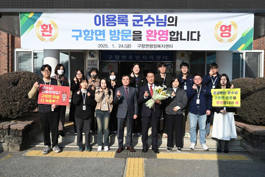 구항면 방문 이미지