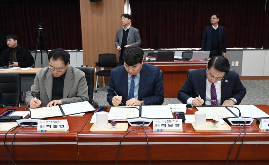 합동 투자협약식 이미지