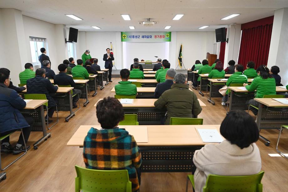 새마을회 정기총회 이미지