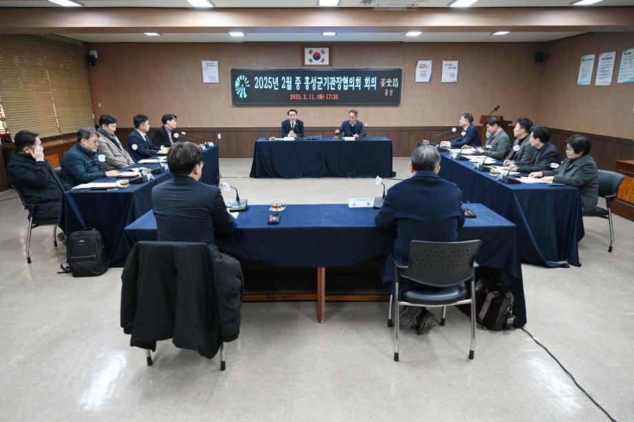기관장협의회 이미지