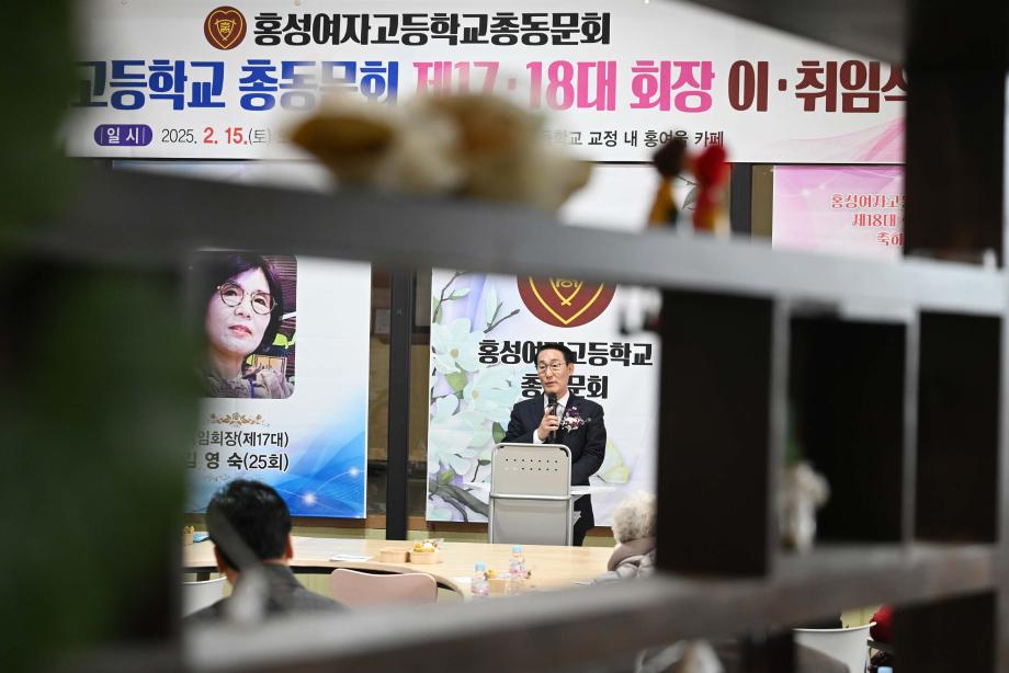 홍성여고 총동문회장 이취임식 이미지