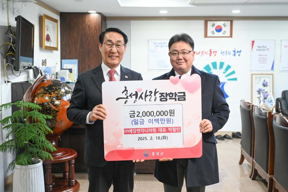 장학금 기탁식 이미지