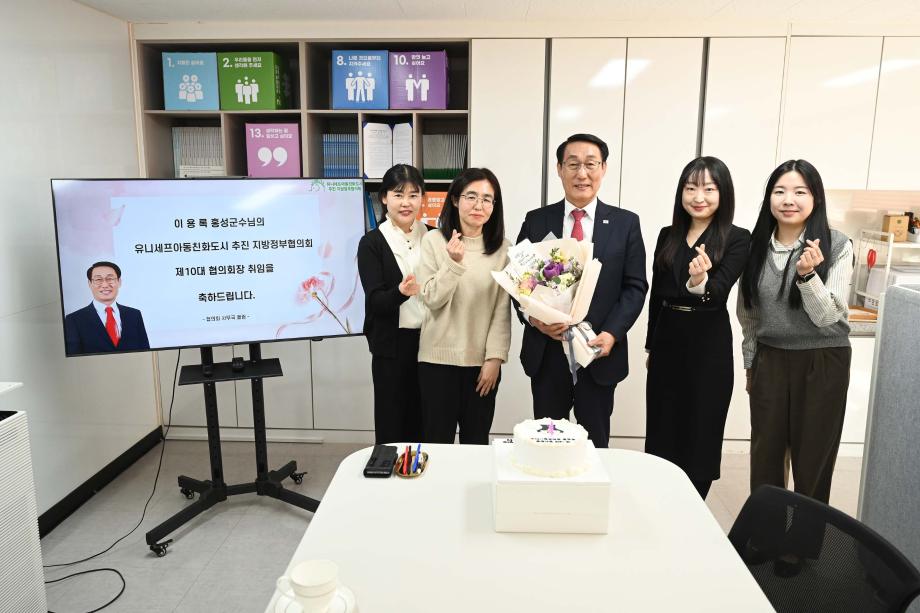 유니세프 아동친화도시 지방정부협의회 방문 이미지