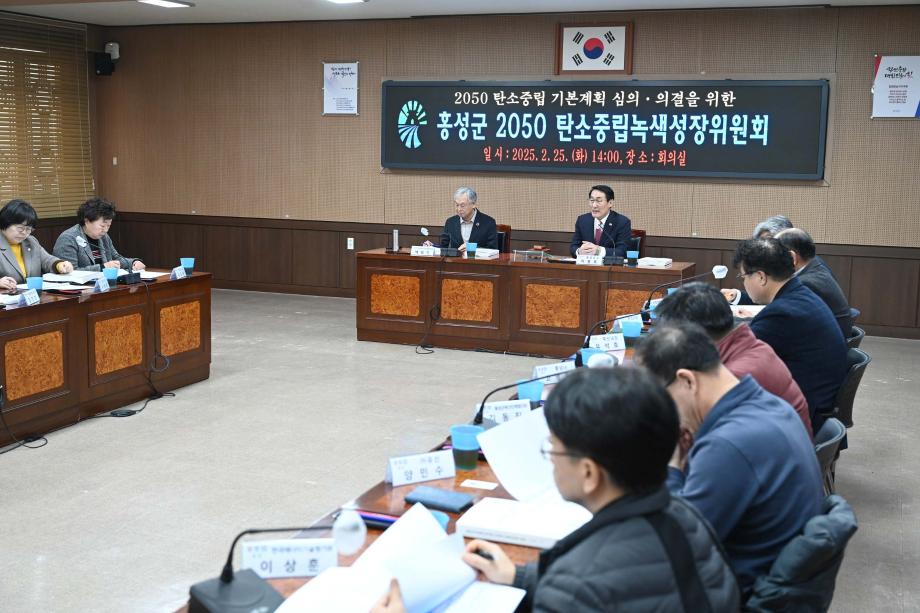 탄소중립 녹색성장위원회 이미지