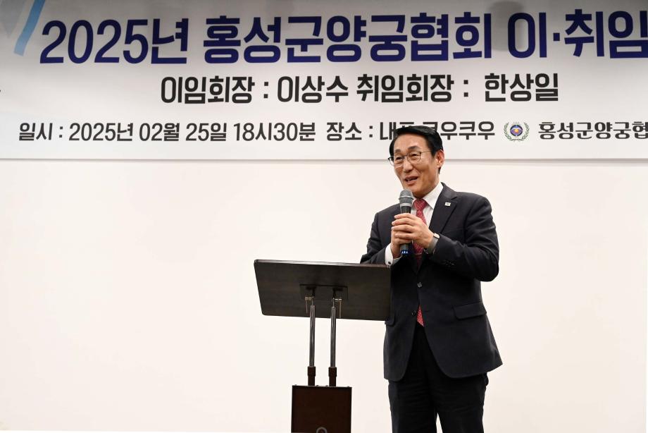 양궁협회 이취임식 이미지