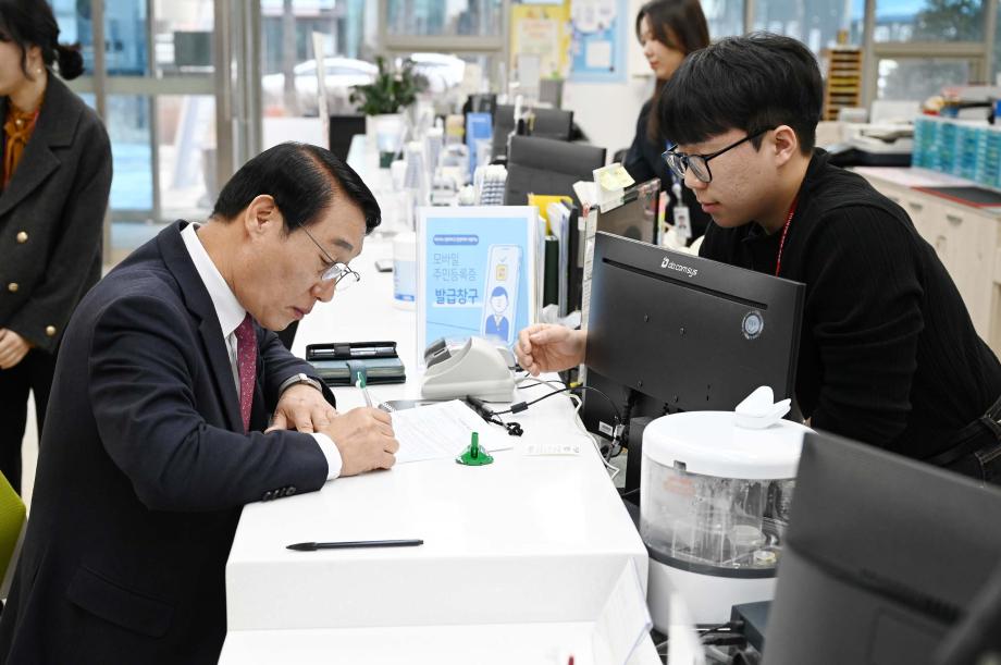 모바일 주민등록증을 발급 이미지