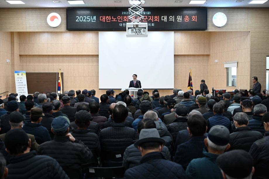 노인회 정기총회 이미지