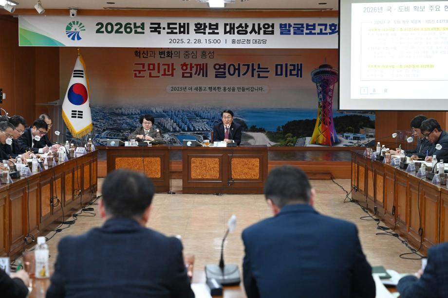 국도비 확보 발굴보고회 이미지