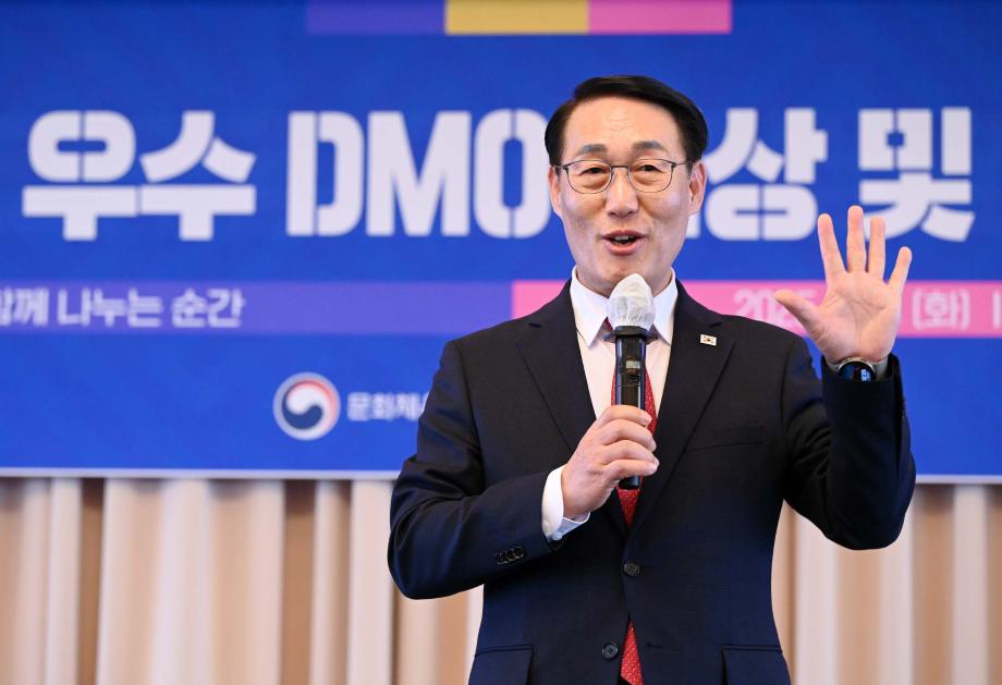 우수 DMO 시상 이미지
