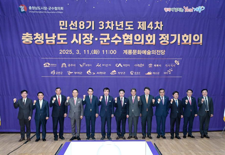 시장군수협의회 이미지