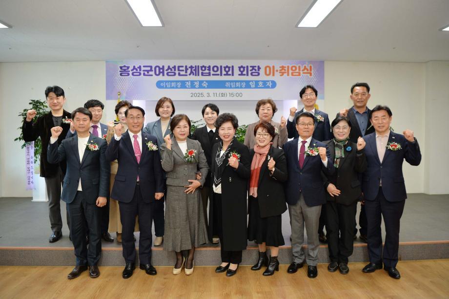 여성단체협의회 이취임식 이미지