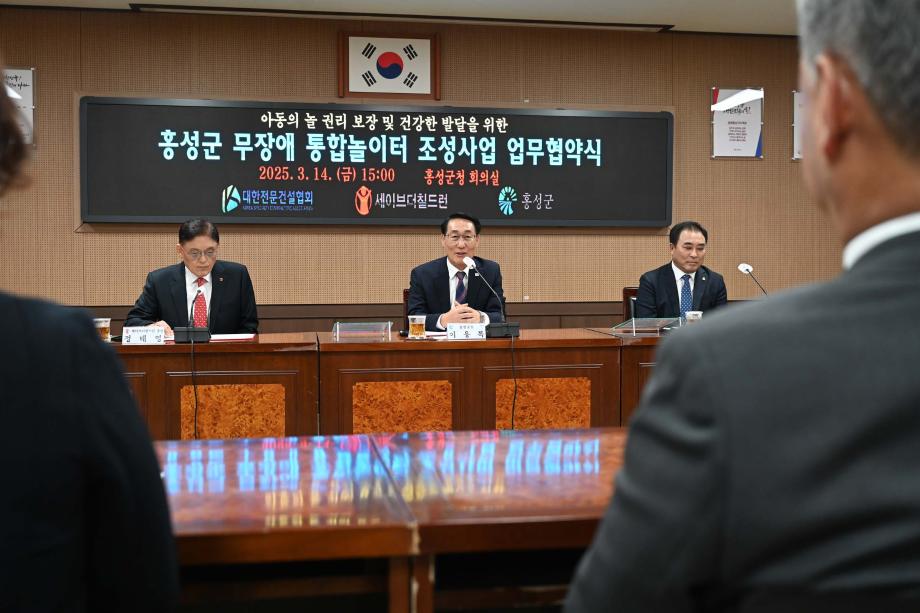 무장애놀이터 조성 업무협약식 이미지
