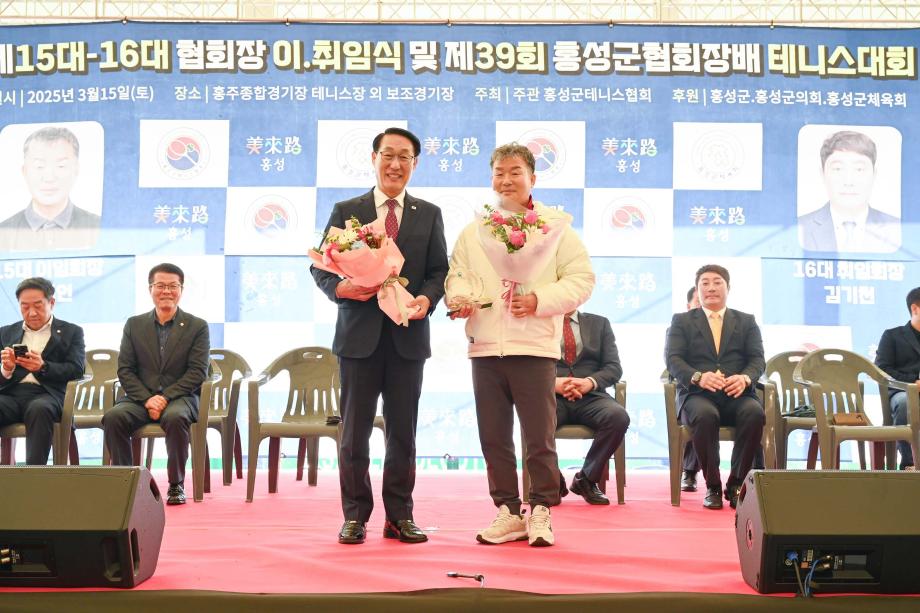 테니스협회장 이취임식 이미지