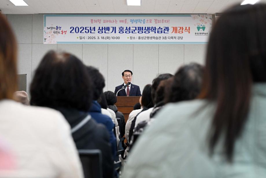 2025년 상반기 평생학습관 개강식 이미지