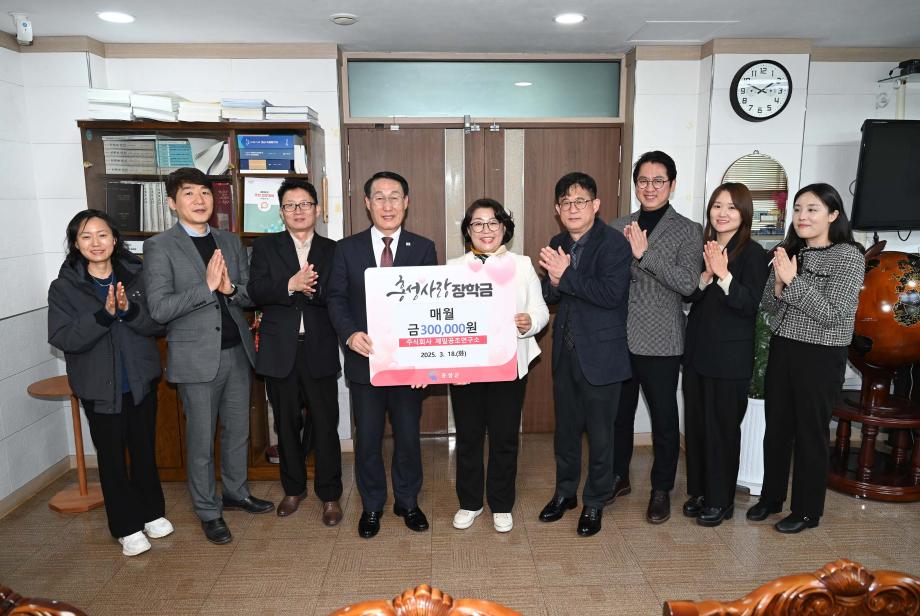 제일공조연구소 홍성사랑장학금 기탁식 이미지