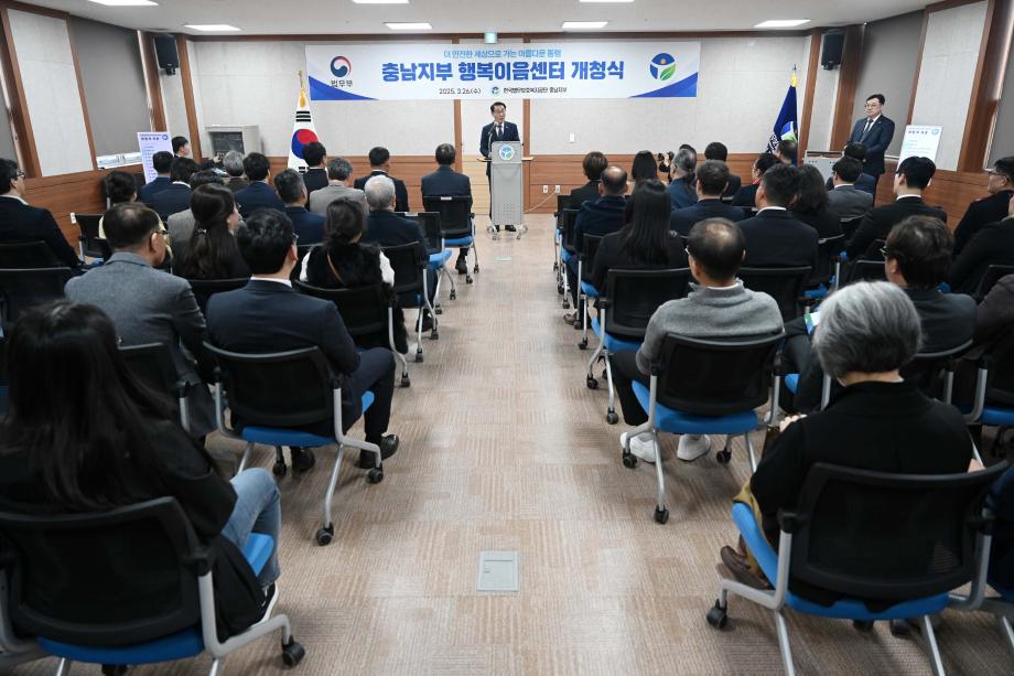 행복이음센터 개청식 이미지