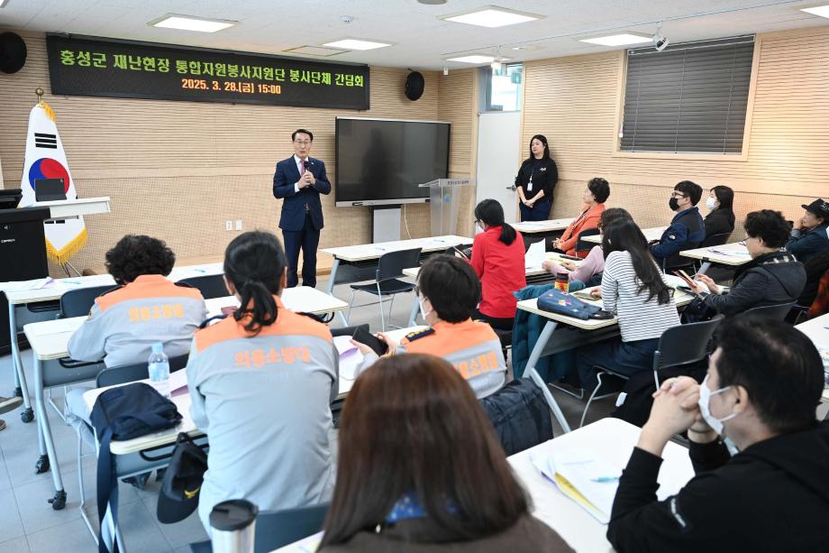 재난현장 통합자원봉사지원단 봉사단체 간담회 이미지