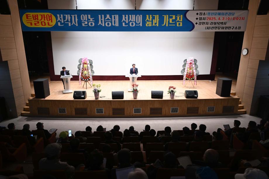 일농 서승태 선생 추모 특별강연회 이미지