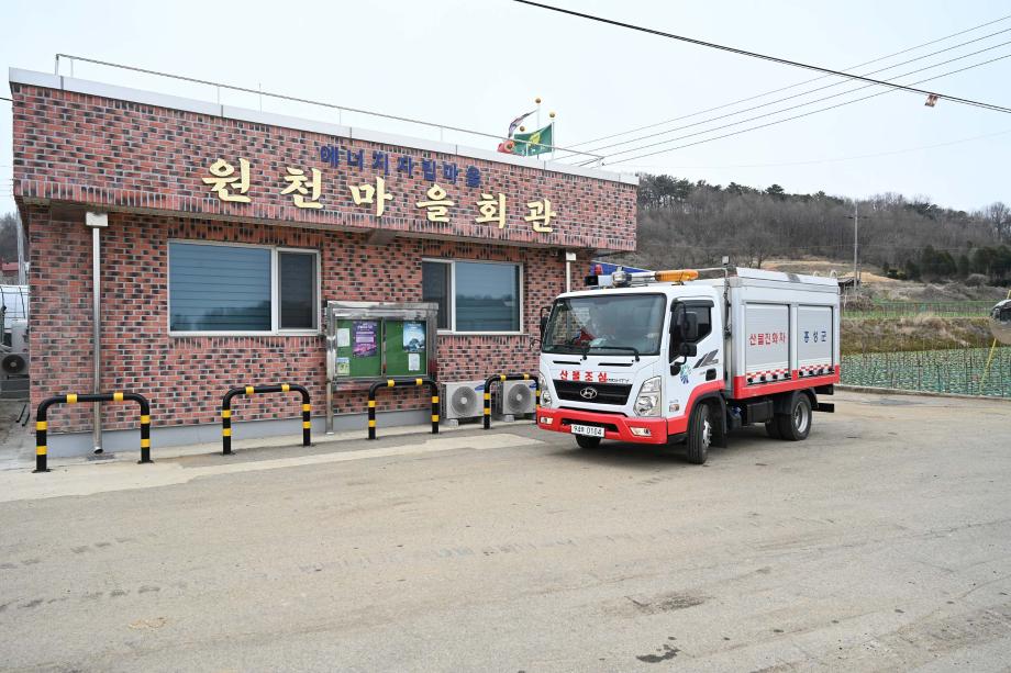 산불예방 활동 이미지