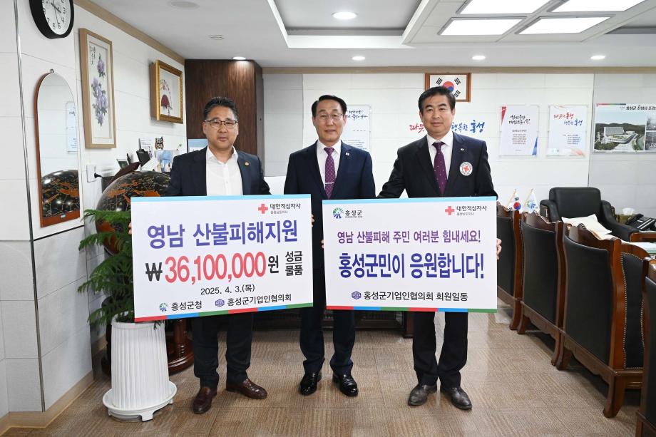 기업인협의회 영남 산불피해지원 성금 기탁 이미지