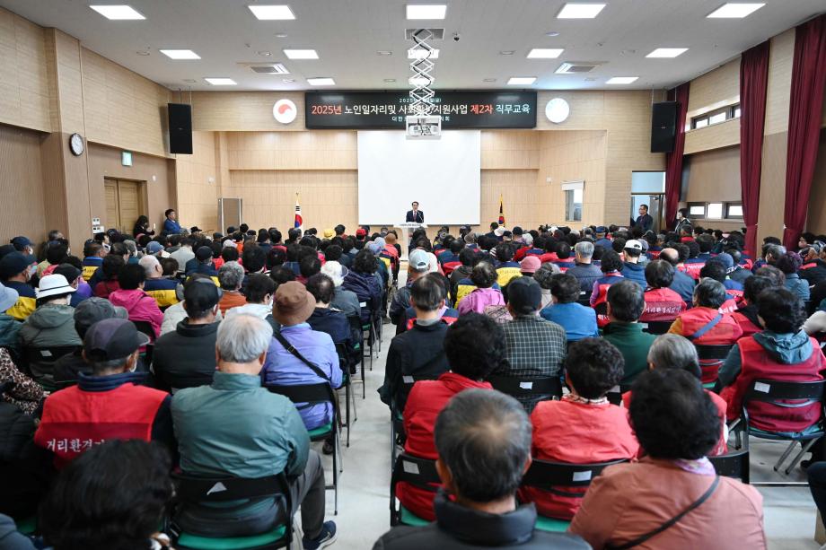 노인일자리 및 사회활동지원사업 직무교육 이미지