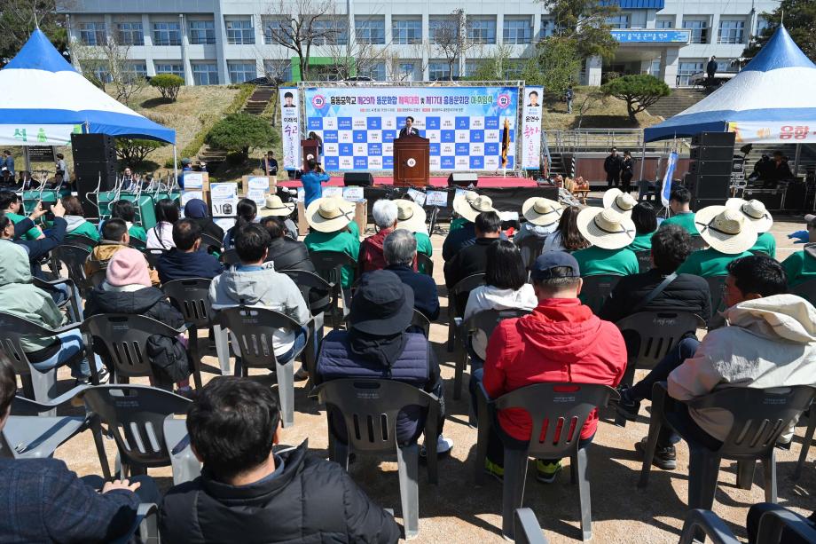 홍동중 동문 체육대회 및 총동문회 이취임식 이미지