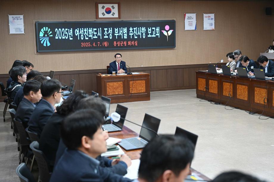여성친화도시 부서별 추진상황 보고회 이미지