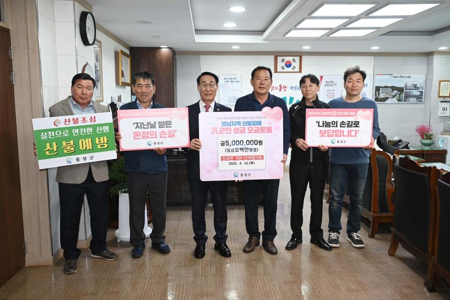 장곡면 영남지역 산불피해 범군민 성금 모금 기탁식 이미지