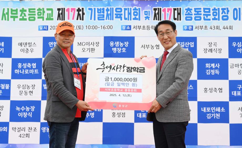 서부초 동문 체육대회 이미지