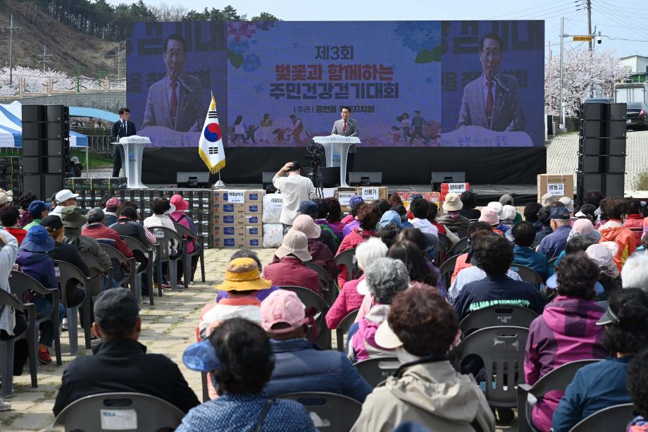 주민건강 걷기대회 이미지