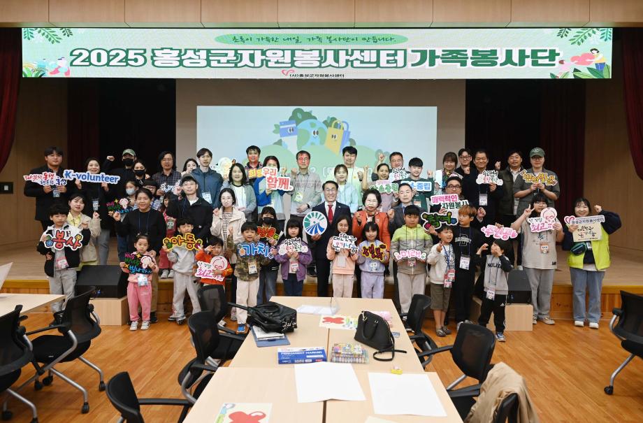 가족봉사단 발대식 이미지