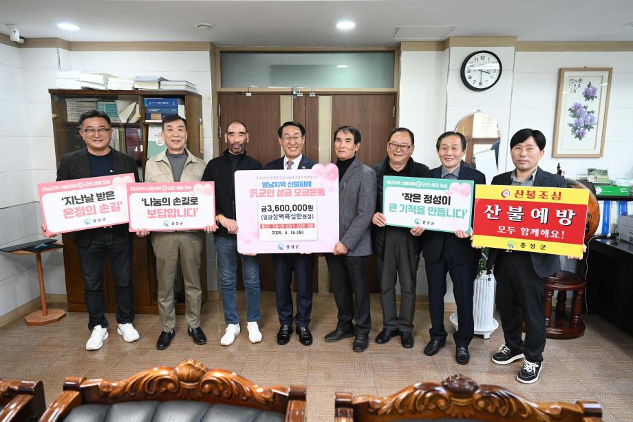 전통시장 상점가 상인회 영남지역 산불피해 범군민 성금 모금 기탁식 이미지