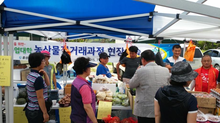 홍성농업대학 직거래과정 현장실습 이미지