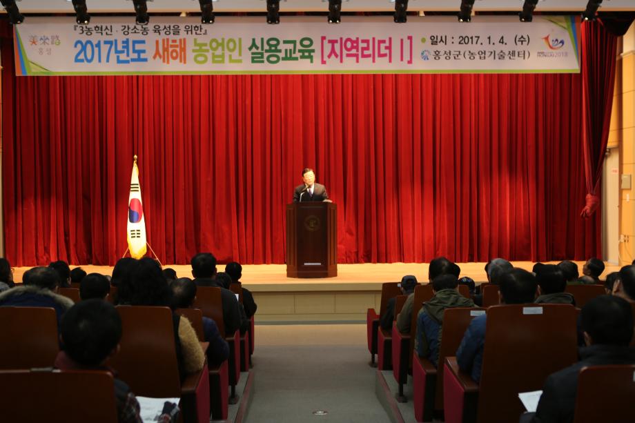 새해농업인 실용교육 이미지
