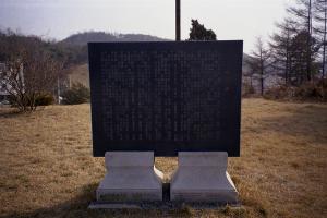 한용운 선사 동상건립 기념비