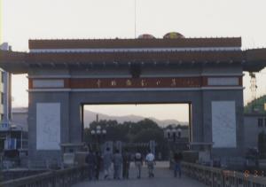 중국과 북한의 국경인 도문교의 모습