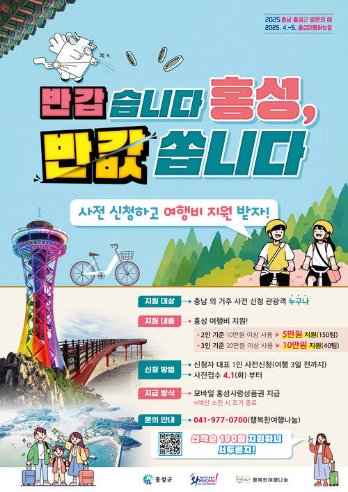 반갑습니다 홍성 반값쏩니다