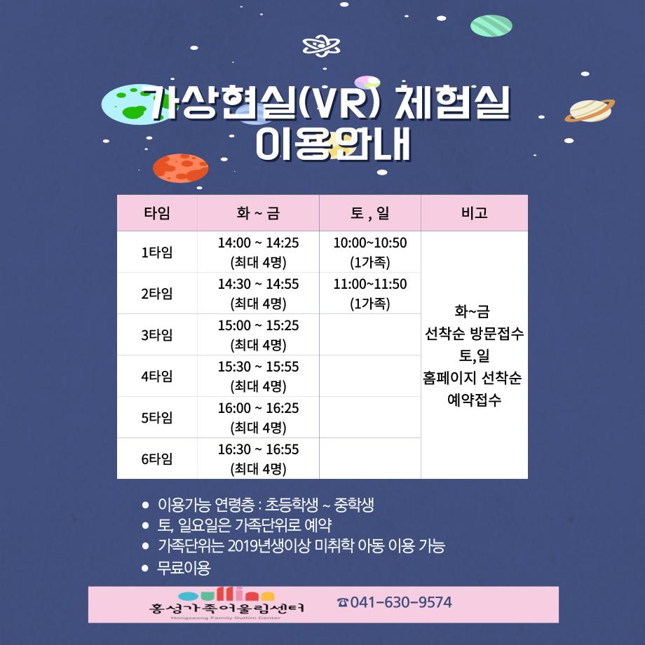 가상현실스포츠실 이용안내